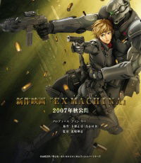Appleseed Saga: Ex Machina (2007)
