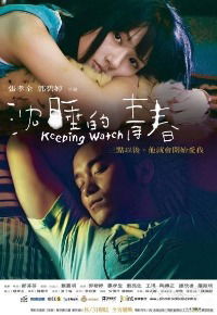 Chen shui de qing chun