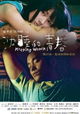 Chen shui de qing chun