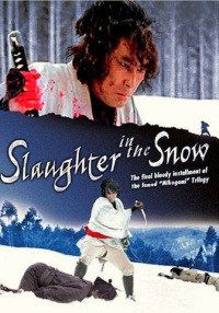Mushukunin mikogami no jôkichi: Tasogare ni senko ga tonda (1973)