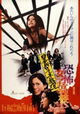Kyôfu joshikôkô: bôkô rinchi kyôshitsu