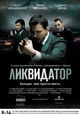 Likvidator