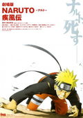 Naruto: Shippūden the Movie