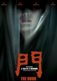The Door (2007)