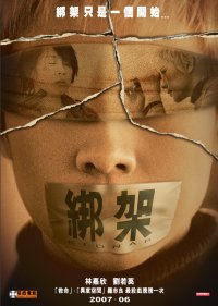Bong ga (2007)