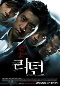 Wide Awake (2007)
