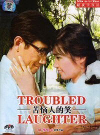 Ku nao ren de xiao (1979)