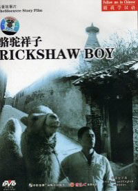 Luo tuo Xiang Zi (1982)