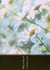 Kya ka ra ba a (2001)