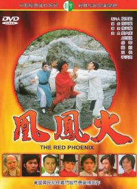 Huo feng huang (1981)