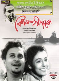 Komal Gandhar (1961)