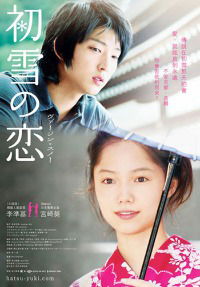 Hatsuyuki no koi (2007)