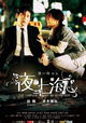 Yoru no shanghai