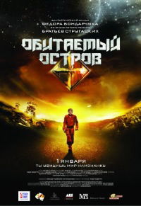The Inhabited Island (2008)