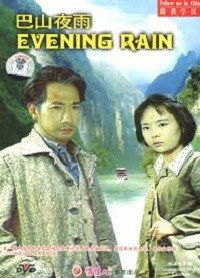 Ba Shan Ye Yu (1980)