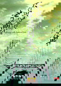 Tabi no okurimono 0:00 hatsu (2006)