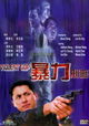 Bao li xing jing