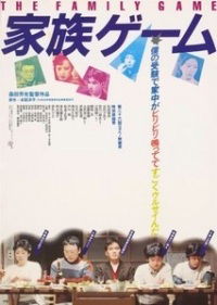 Kazoku gêmu (1983)