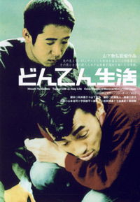 Hazy Life (1999)