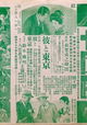 Jûjiro