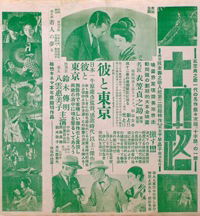 Jûjiro (1928)