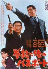 Koruto wa ore no pasupooto (1967)