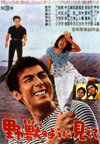 Garasu no jonî: Yajûno yô ni miete (1962)