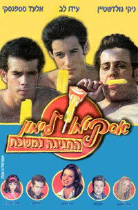 Lemon Popsicle 9: The Party Goes On