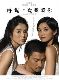 All About Love (2005)