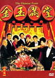 Jin yu man tang