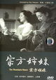 Munekata kyôdai
