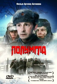 Polumgla