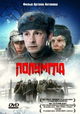 Polumgla
