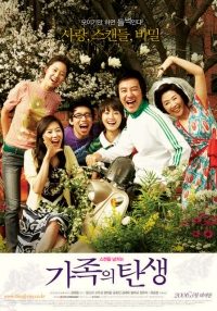 Gajokeui tansaeng (2006)