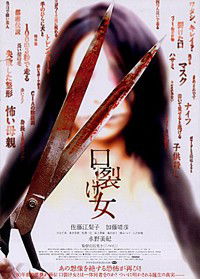 A Slit-Mouthed Woman (2007)