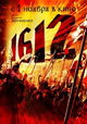 1612: Khroniki smutnogo vremeni