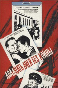 Dvadtsat dney bez voyny (1976)