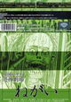 Umezu Kazuo: Kyôfu gekijô- Negai