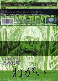 Umezu Kazuo: Kyôfu gekijô- Negai (2005)