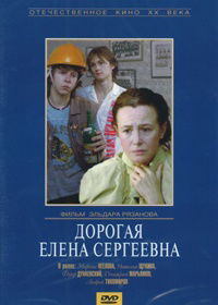 Dorogaya Yelena Sergeevna
