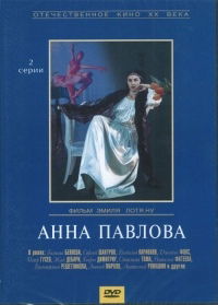 Anna Pavlova