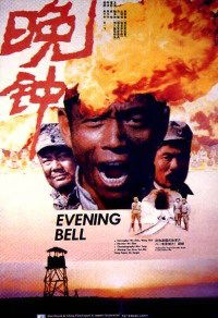 Wan zhong (1988)