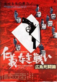 Hiroshima shitô hen (1973)