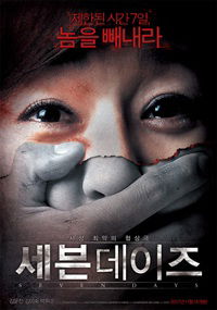 Se-beun De-i-jeu (2007)