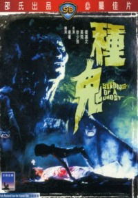 Zhong gui (1983)
