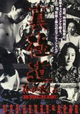 Bô no kanashimi
