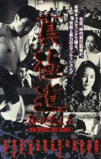 Bô no kanashimi (1994)