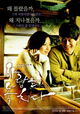 Sarang-eul nochida