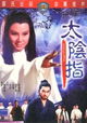 Tai yin zhi