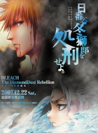 Bleach: The Diamond Dust Rebellion